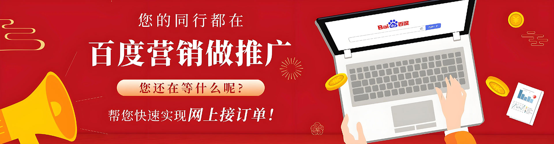 中正信息流推广