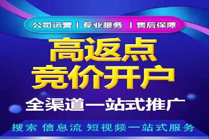 竞价推广开户多少钱？看行业领先企业的策略